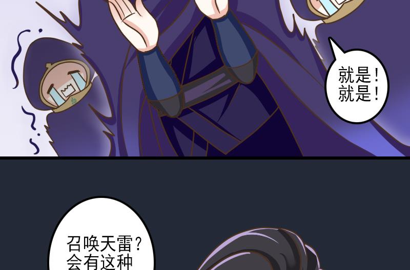 第25话 太子伤重-第25话