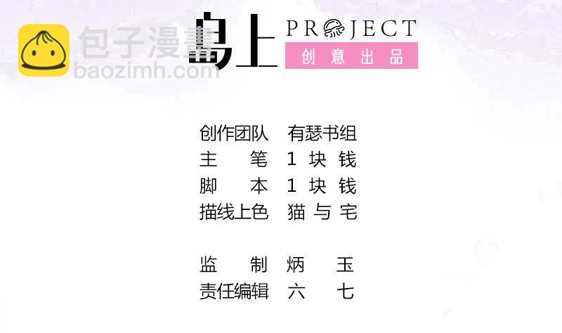 第25话 太子伤重-第25话