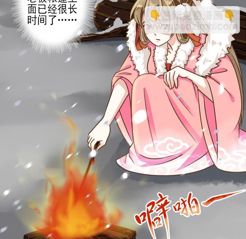 第25话 太子伤重-第25话