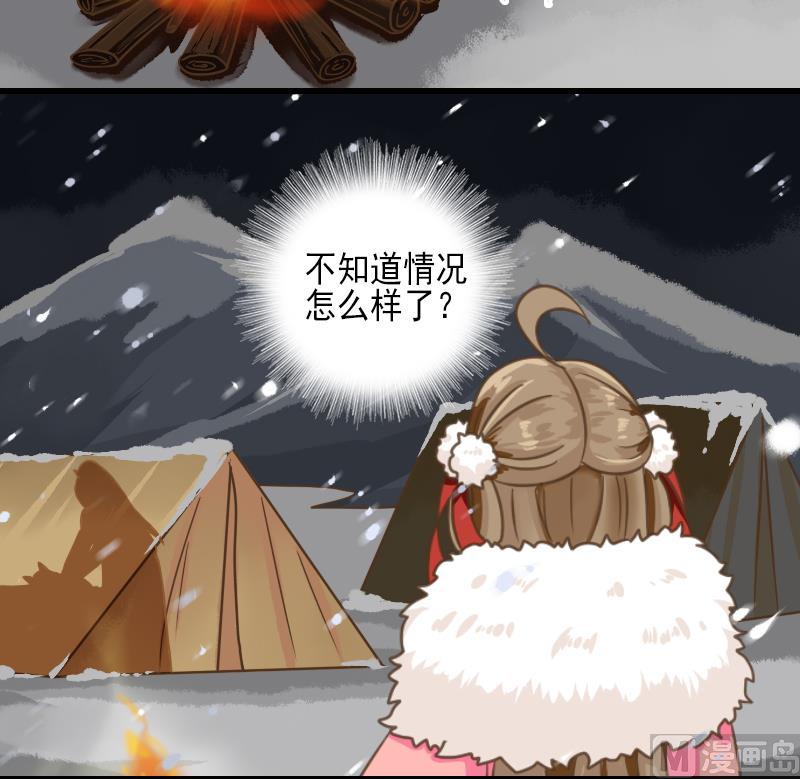 第25话 太子伤重-第25话