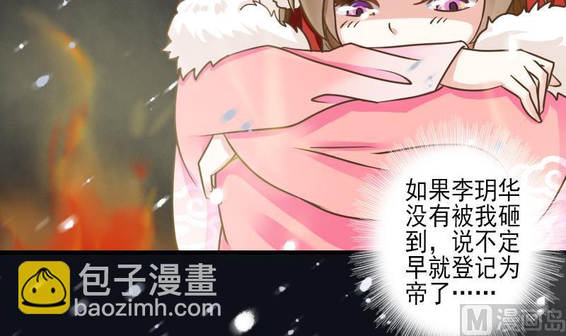 第25话 太子伤重-第25话