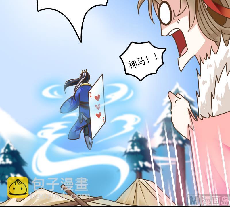 第27话 魔教教主交给你了！(1/2)-第27话