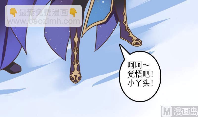 第27话 魔教教主交给你了！(1/2)-第27话