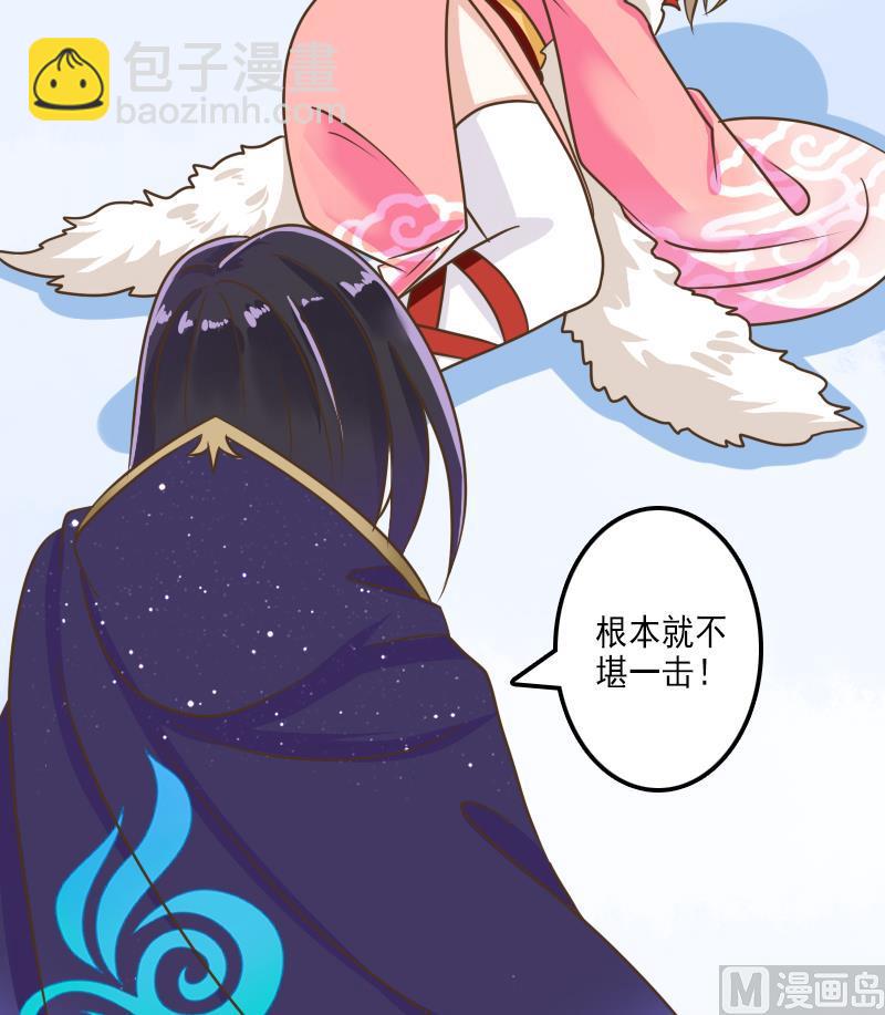 第27话 魔教教主交给你了！(1/2)-第27话