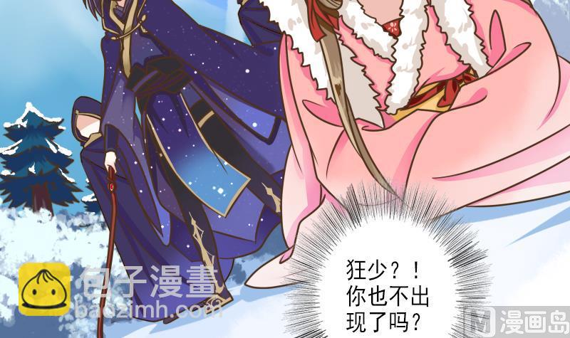 第27话 魔教教主交给你了！(1/2)-第27话