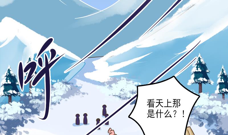 第27话 魔教教主交给你了！(1/2)-第27话