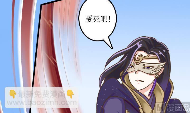 第27话 魔教教主交给你了！(1/2)-第27话