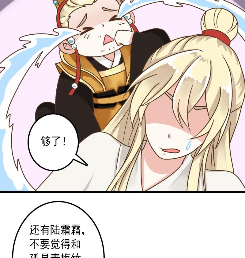 第29话 皇帝不靠谱-第29话