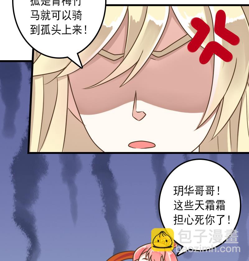 第29话 皇帝不靠谱-第29话