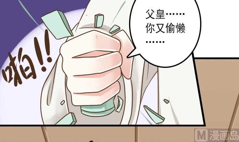 第29话 皇帝不靠谱-第29话