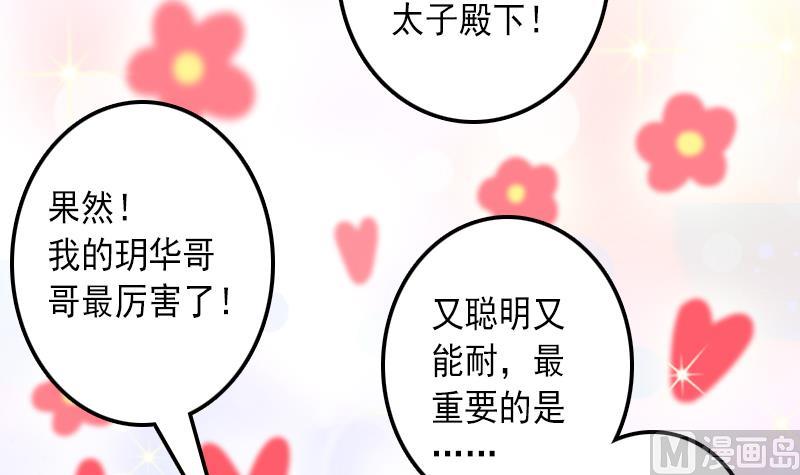 第29话 皇帝不靠谱-第29话