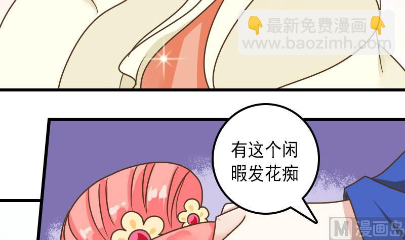 第29话 皇帝不靠谱-第29话