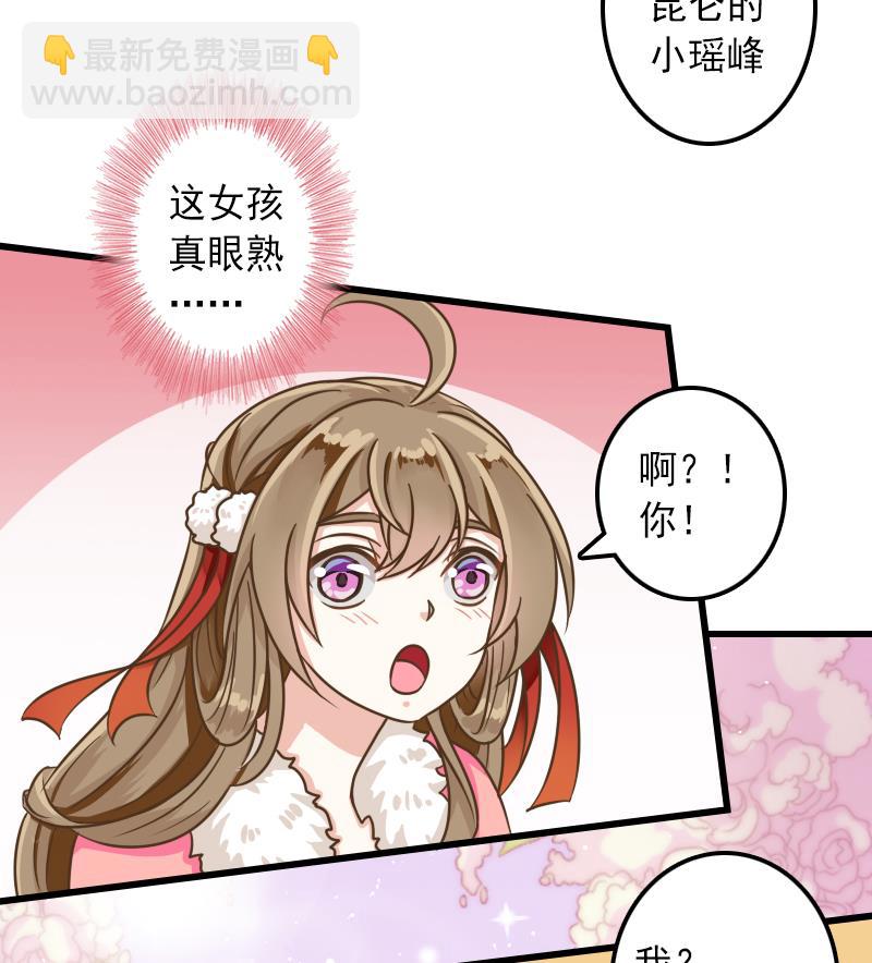 第31话 芙蓉小姐姐-第31话