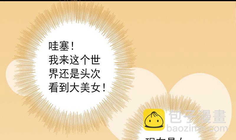 第31话 芙蓉小姐姐-第31话