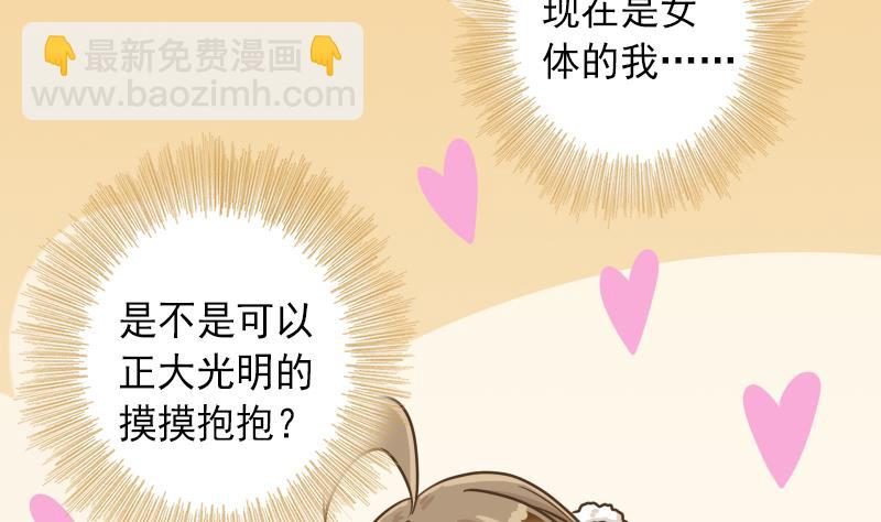 第31话 芙蓉小姐姐-第31话