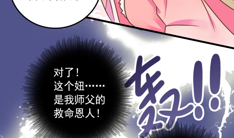 第31话 芙蓉小姐姐-第31话