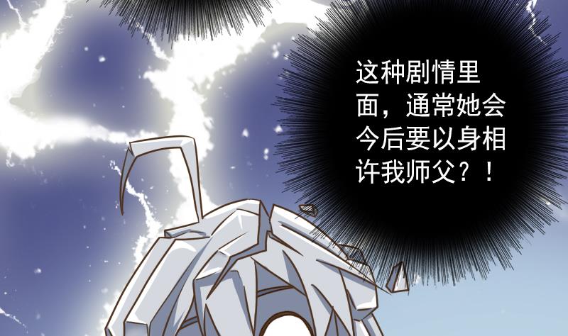 第31话 芙蓉小姐姐-第31话