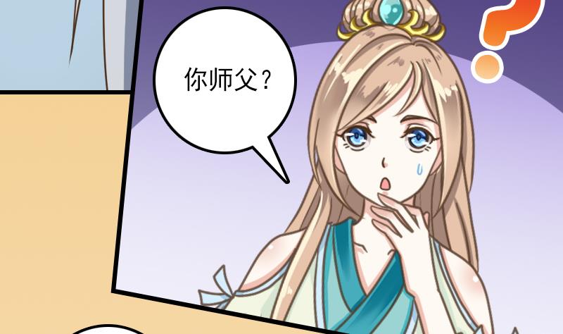 第31话 芙蓉小姐姐-第31话