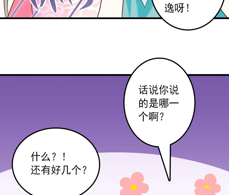 第31话 芙蓉小姐姐-第31话