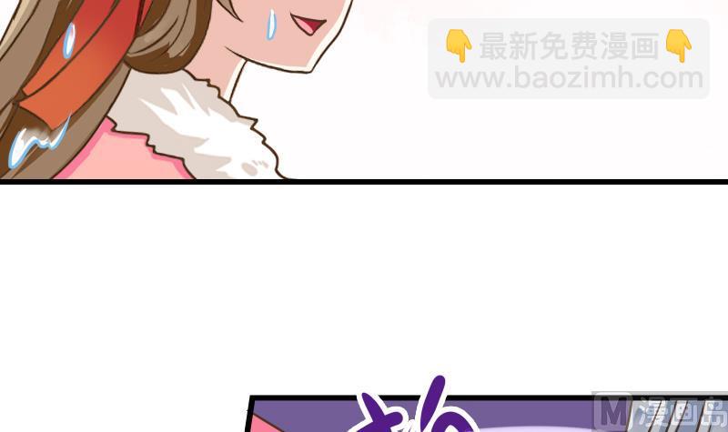 第33话 道长你流鼻血&hellip;&hellip;-第33话