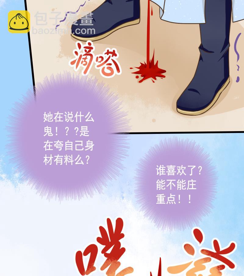 第33话 道长你流鼻血&hellip;&hellip;-第33话