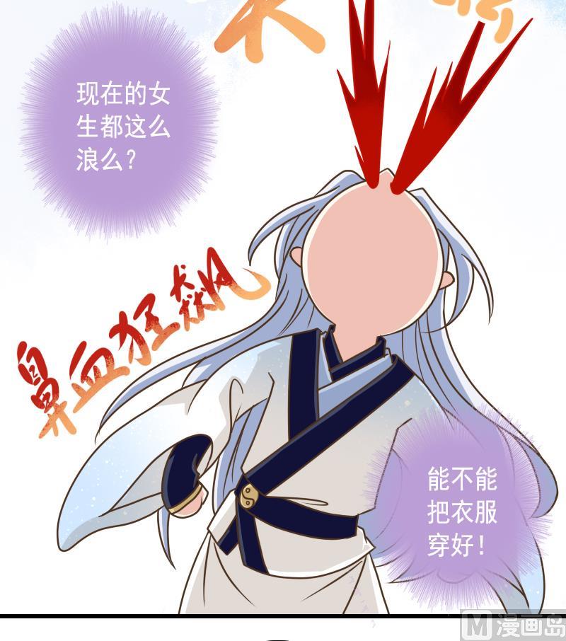 第33话 道长你流鼻血&hellip;&hellip;-第33话