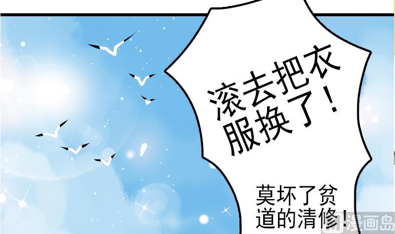 第33话 道长你流鼻血&hellip;&hellip;-第33话