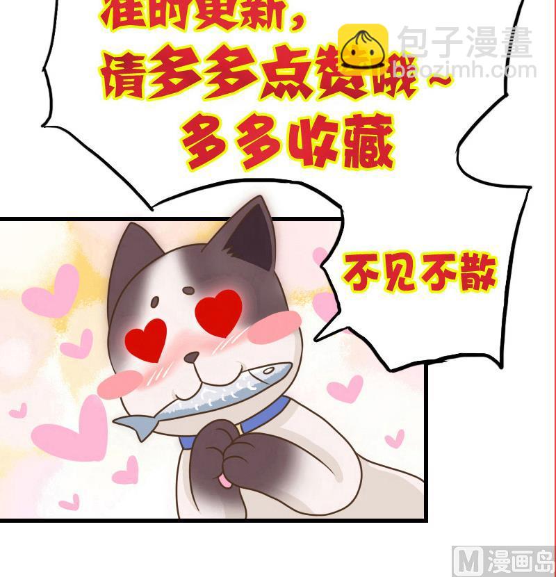 第33话 道长你流鼻血&hellip;&hellip;-第33话