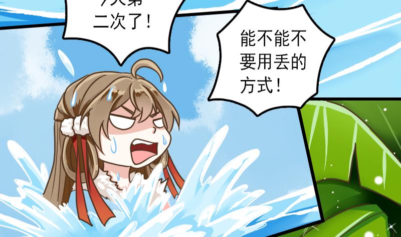 第33话 道长你流鼻血&hellip;&hellip;-第33话