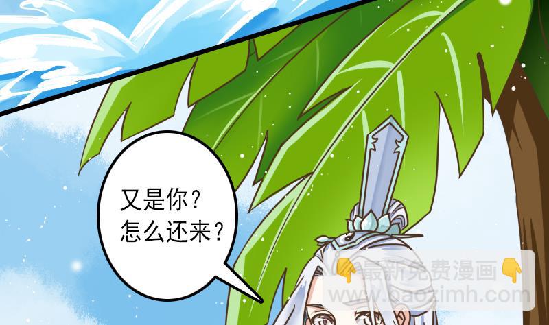 第33话 道长你流鼻血&hellip;&hellip;-第33话