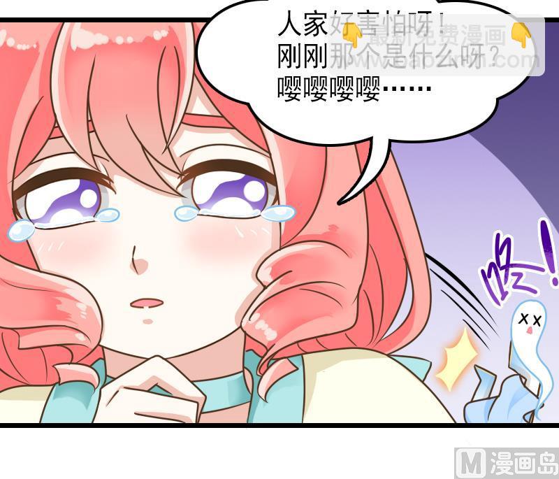 第37话 给我离他远一点！-第37话