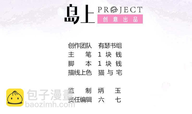 第37话 给我离他远一点！-第37话