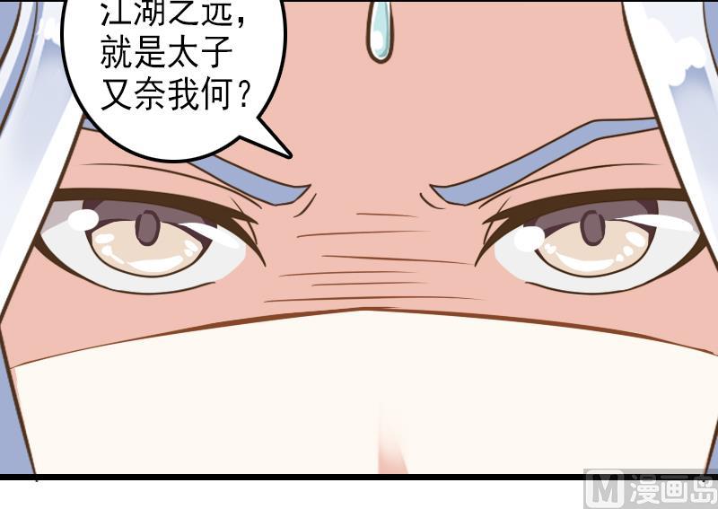 第37话 给我离他远一点！-第37话