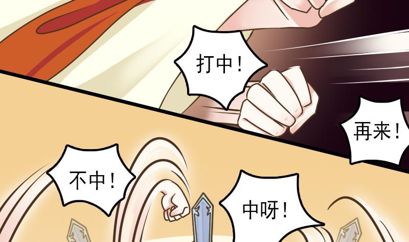 第37话 给我离他远一点！-第37话