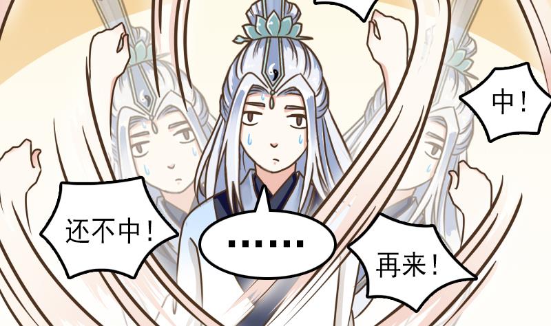 第37话 给我离他远一点！-第37话