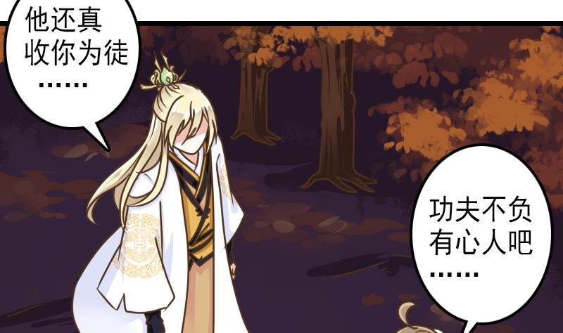 第37话 给我离他远一点！-第37话