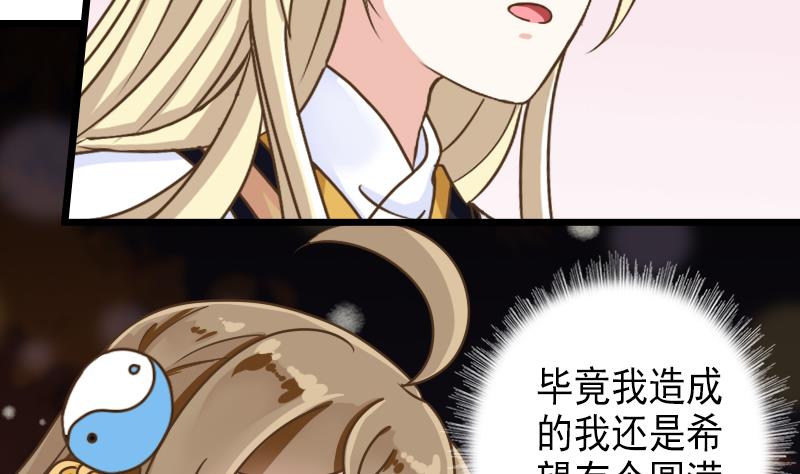 第37话 给我离他远一点！-第37话