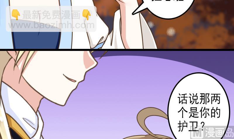 第37话 给我离他远一点！-第37话