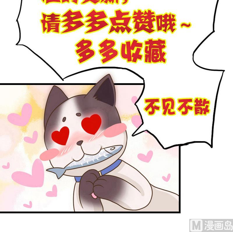 第37话 给我离他远一点！-第37话