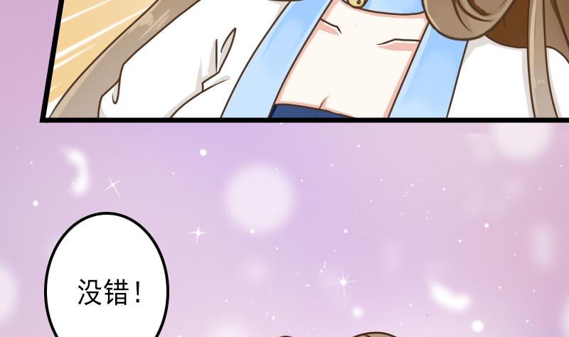 第37话 给我离他远一点！-第37话