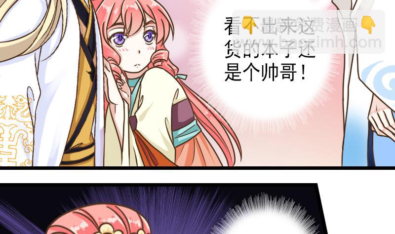 第37话 给我离他远一点！-第37话