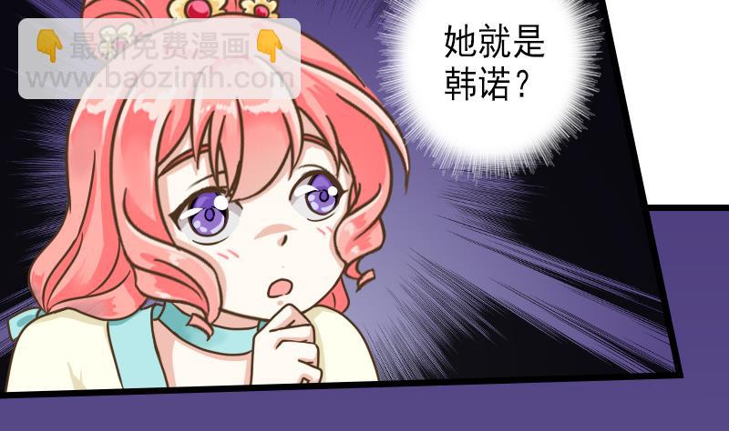 第37话 给我离他远一点！-第37话