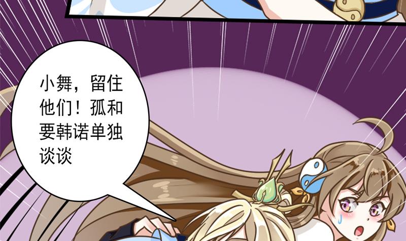 第39话 跟孤去小树林-第39话