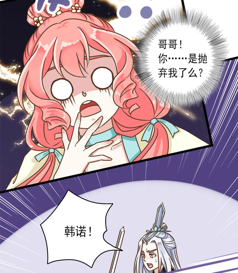 第39话 跟孤去小树林-第39话