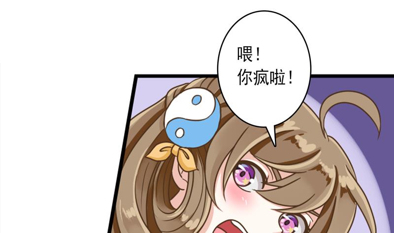 第39话 跟孤去小树林-第39话