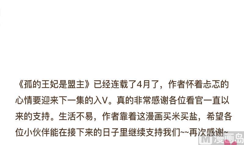 第39话 跟孤去小树林-第39话