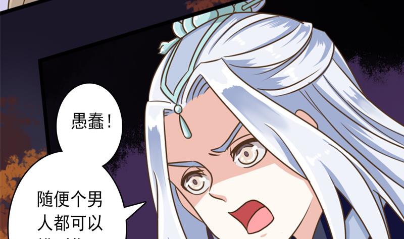 第39话 跟孤去小树林-第39话