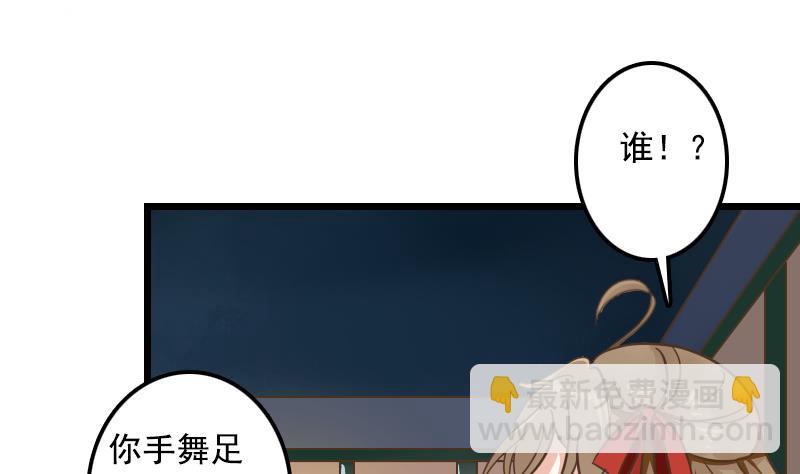 第5话 妖女把孤变回来-第5话