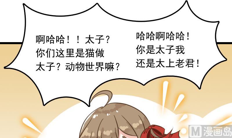 第5话 妖女把孤变回来-第5话