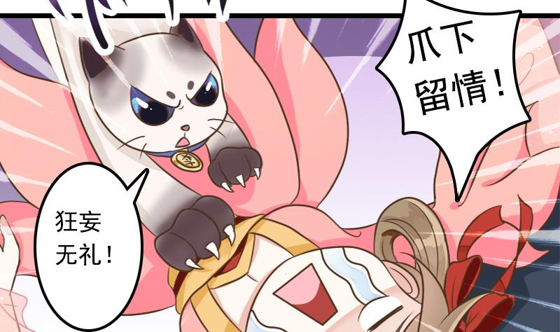 第5话 妖女把孤变回来-第5话